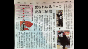 くまモン
