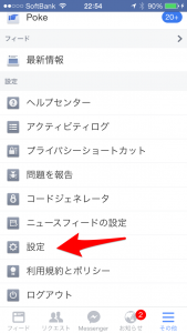 Facebook 設定