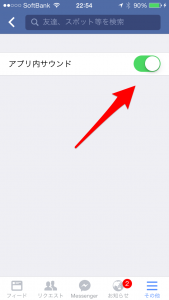 Facebook サウンド