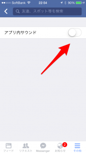 Facebook サウンドオフ