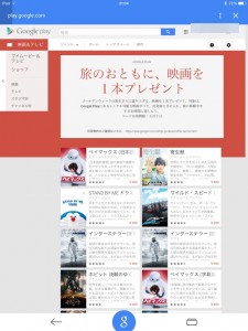 Google Play2