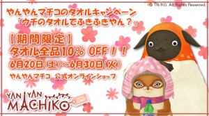 towel_campaign_news610-300x167