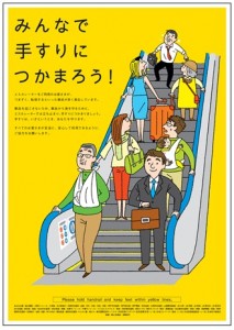 150717_00_escalator