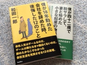wadaichiro