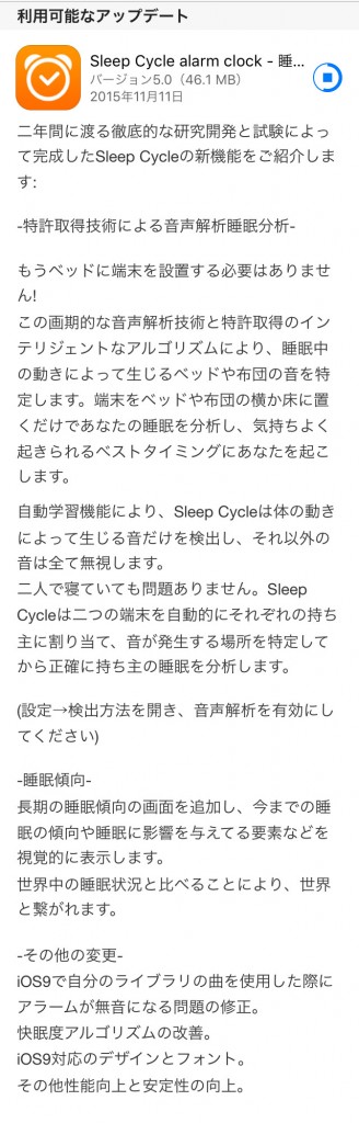 SleepcycleUP