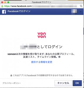 VONVON