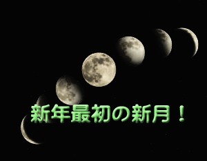 NEWMOON1010