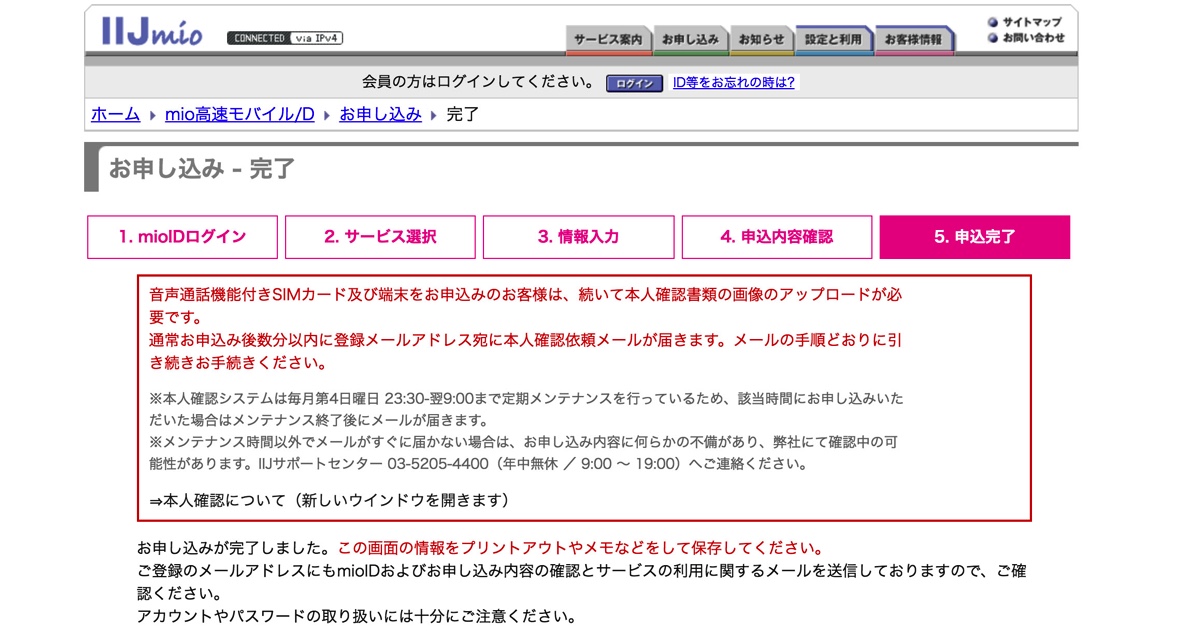 IIJNO3 copy