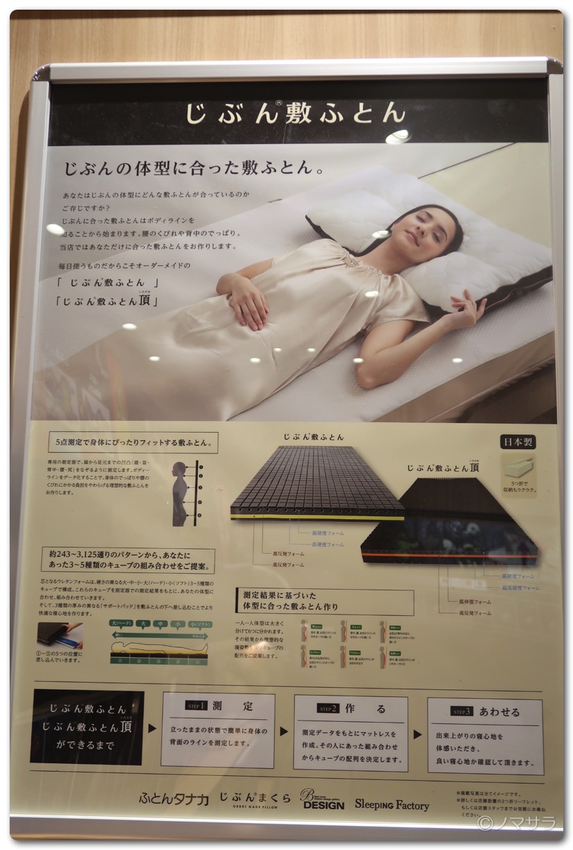 【値下げしました！】じぶん敷ふとん「頂」