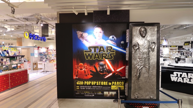 映画 スター ウォーズ スカイウォーカーの夜明け 公開記念 Star Wars Pop Up Store In Parco 名古屋 に行ってきた ノマサラ